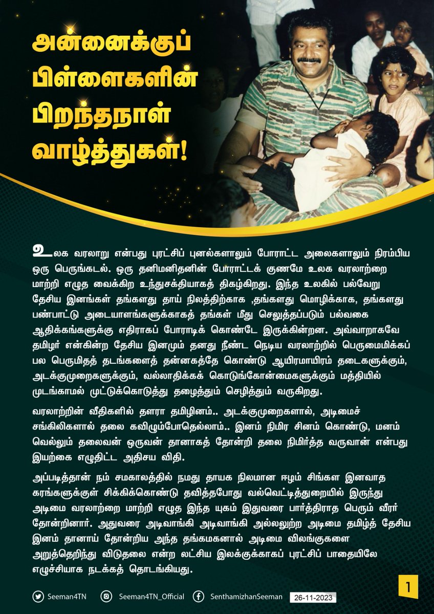 செந்தமிழன் சீமான் tweet media