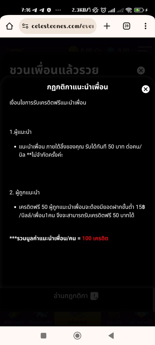 celesteones.com/register?token…