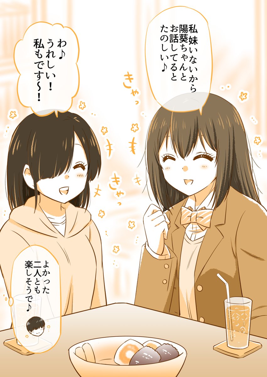 彼の家で勉強会だけのはずが…?(4/6)  無料一気読みはこちらから✨ 
