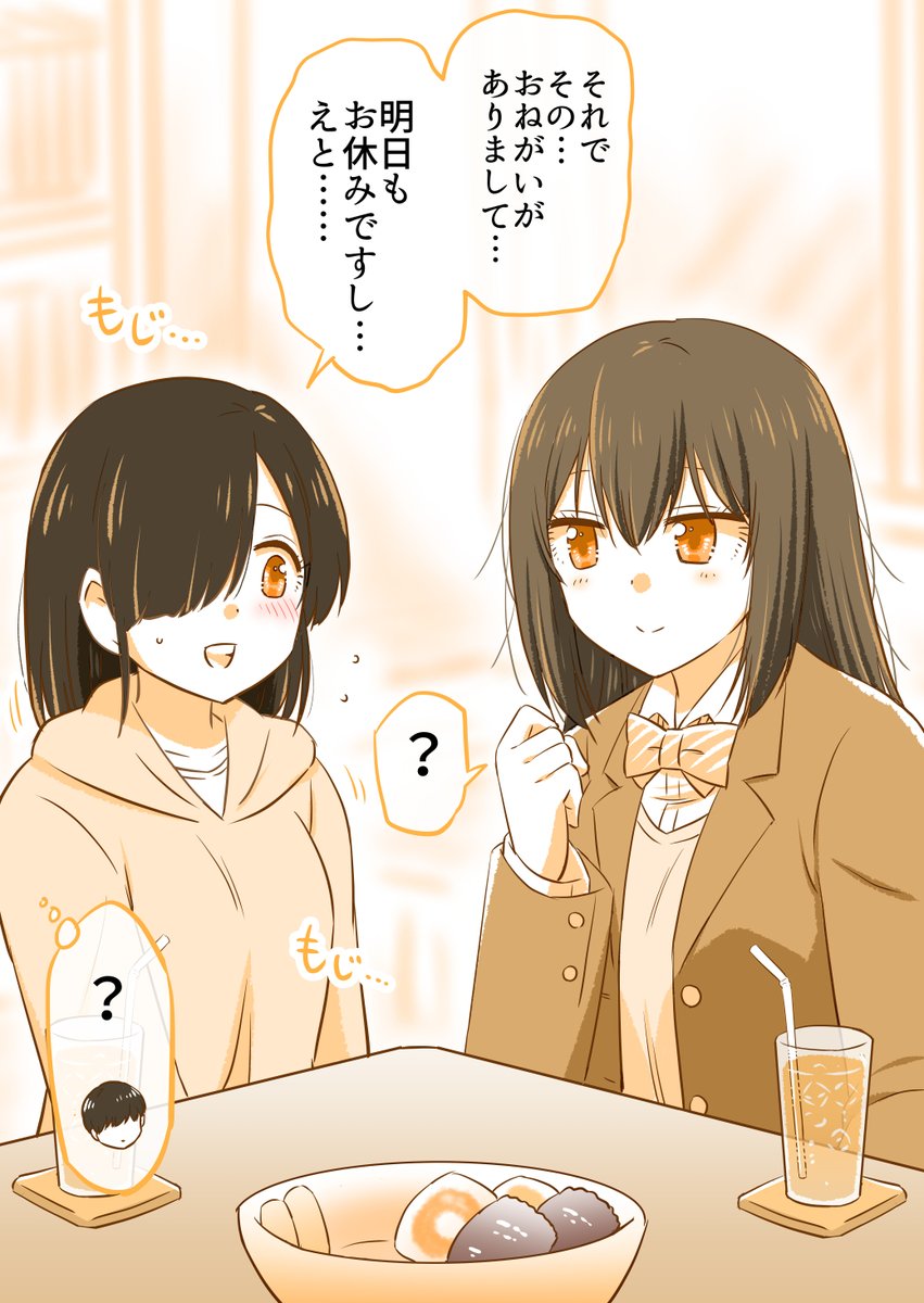 彼の家で勉強会だけのはずが…?(4/6)  無料一気読みはこちらから✨ 