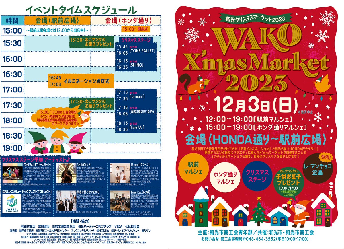 la__mani's tweet photo. 来週12月3日(日)のクリスマスマーケットに出演します。私たちの出番は17時15分からの点灯式の直後です。
クリスマスマーケットは市内の色々なお店が出店しますので、是非ご来場ください！ https://t.co/qex0JHMkct