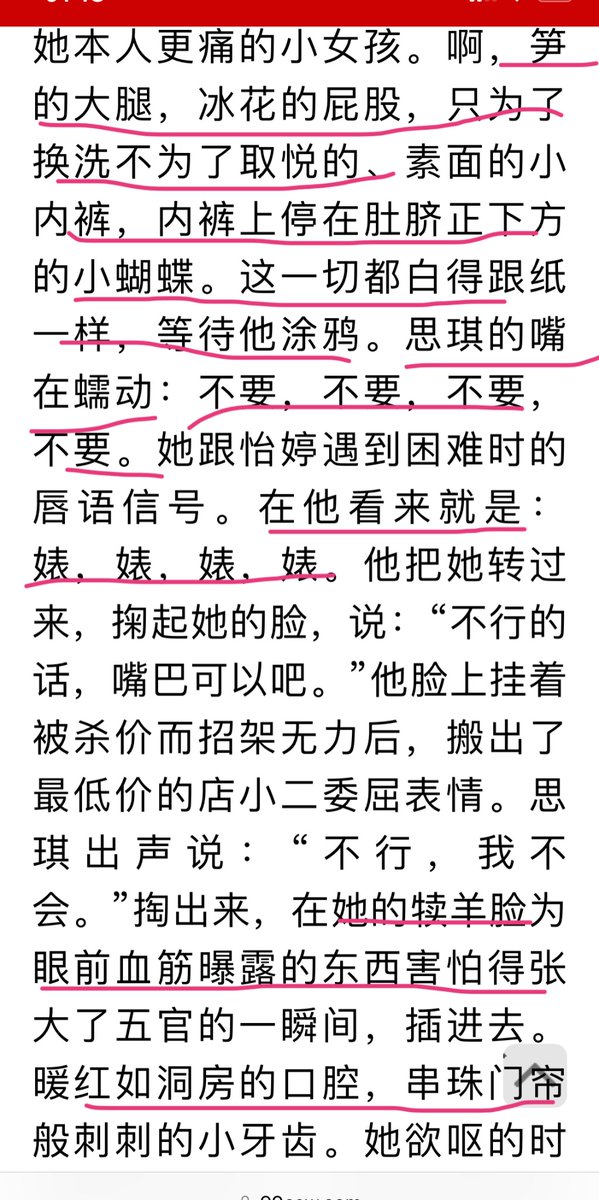 honeydewmelon2's tweet photo. 我看有姊妹批评房思琪一书的嘤嘤嘤受害者视角。
大家可能高估这本书了，这本书是诱奸犯视角。
来，给你们感受一下，全书被quote最多的一段描写:“不行，我不会。”
这是女性视角？
还是纳博科夫写洛丽塔的男凝视角？ https://t.co/NwQykpcESH