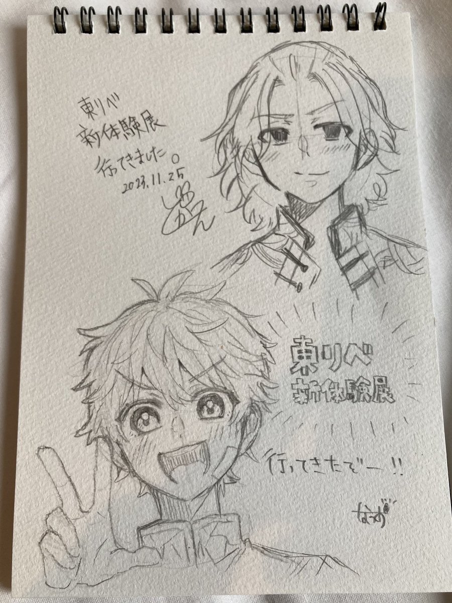 新体験展行ってきました絵かいた✌️ 