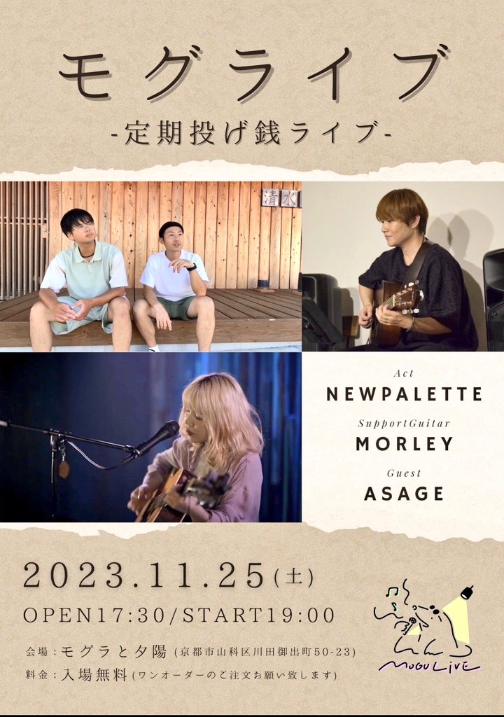 NGuser_'s tweet image. 予定していなかったのですが
電話してみると
 なんとかなるということで
チキン南蛮 推しかと思われる
#モグラと夕陽 さんへ
もっか エビフライ ブームの為
たこの唐揚げ とともに…
店長さんのライブに
ゲスト #asage さん
客で来た #ゆきこ さん の歌声も聞けました
#モグライブ 
#京都市山科