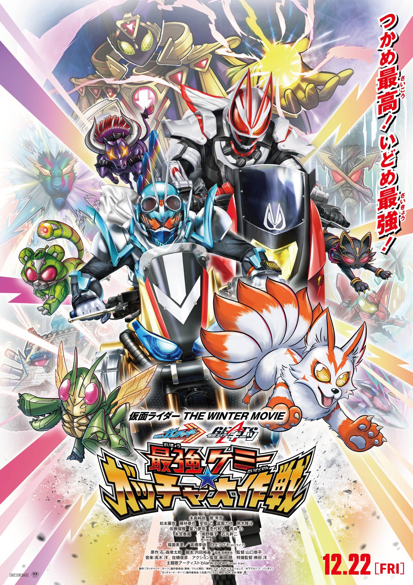仮面ライダーギーツ ポスター - メルカリ