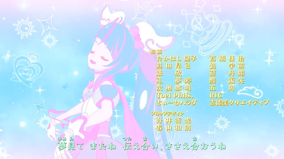 shinobi_CJP's tweet photo. #ひろプリ 42話にて志能美クリエイティブが原画作業をお手伝いいたしました！
ご作業いただいた皆さん、お疲れ様でした✨
@andie_chu / @itsjomz / @rasenth / @paperstatice / @flochiz / Jed Panulin / Romulo

ご視聴いただきありがとうございました！
#precure #nitiasa #シャララ隊長 https://t.co/AhYbiNE6E9