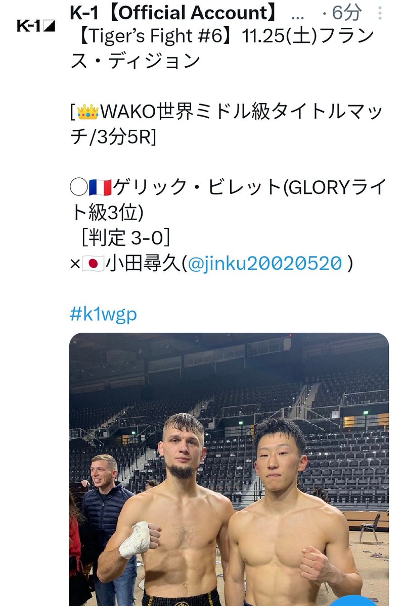 @ykkymma 1R にスタンディングダウン取られました
⭕ゲリック🇫🇷 GLORY
❌小田尋久🇯🇵 K-1