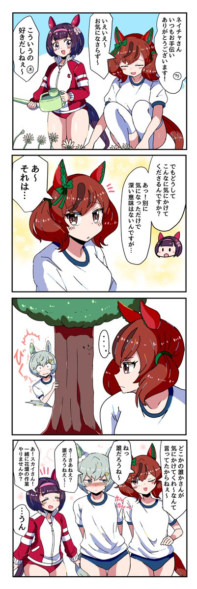 そうなんですか????????? #いいブルマの日 #ウマ娘
