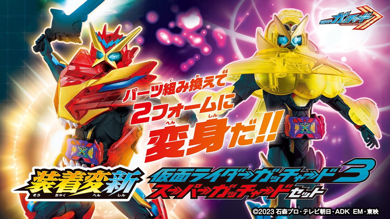 仮面ライダーおもちゃウェブ公式 on X: 