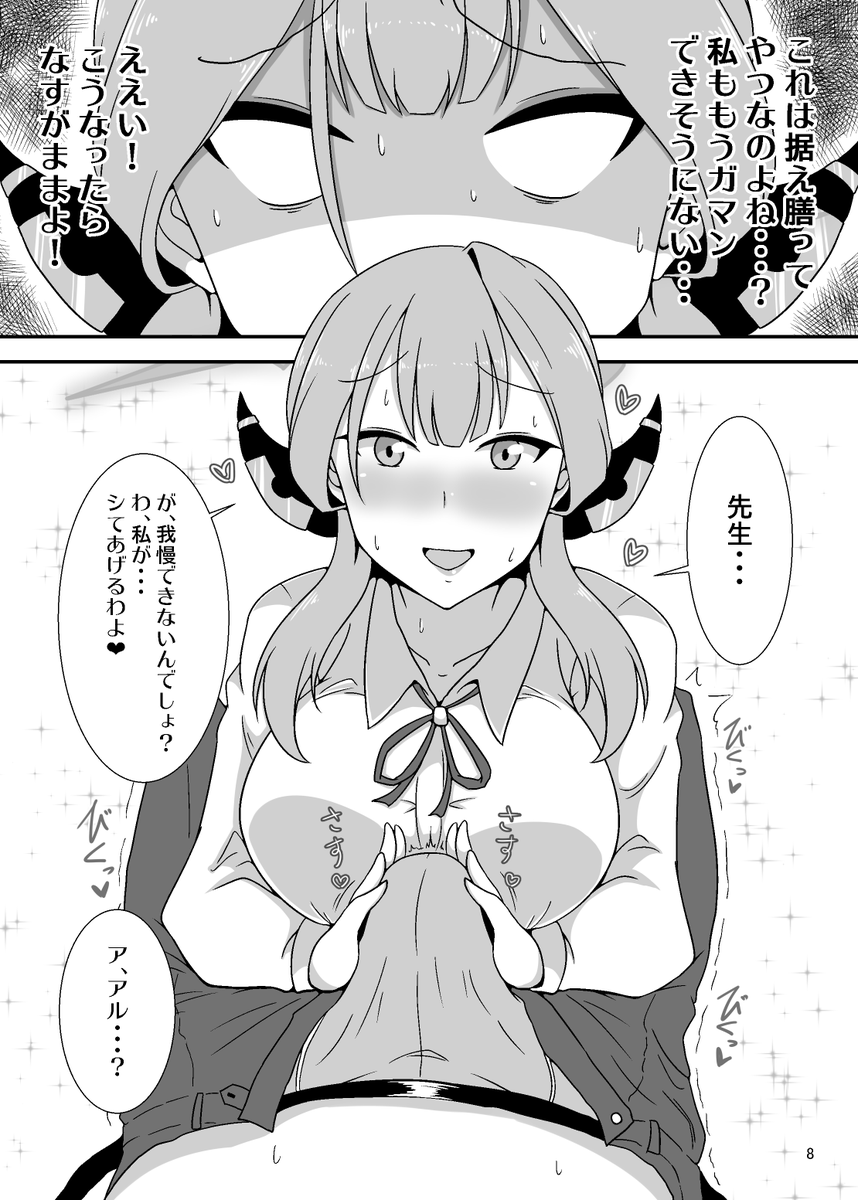 【告知】12月3日(日)にマリンメッセ福岡にて開催されるCOMICCITY福岡59のブルアカプチオンリー「シャーレの休日」に参加いたします。
サークル名:エリンギウムB1
スペース:A館す33b
新刊:「お願い!アル社長」(R-18)28p 500円
※後日新刊のデータ版もBoothで頒布予定です。