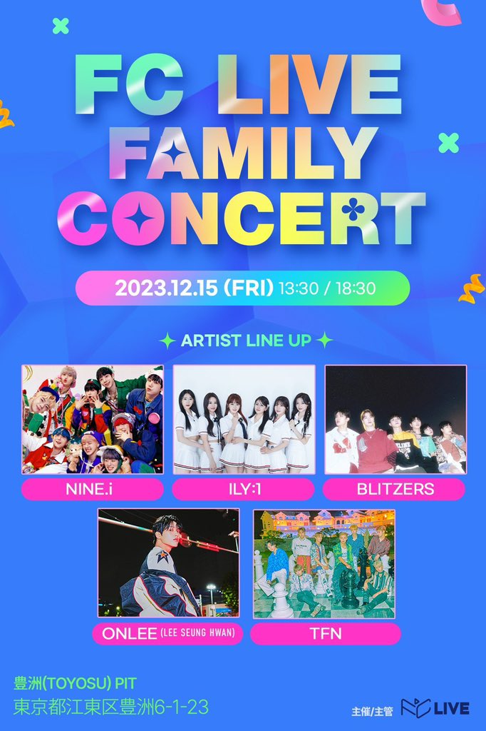 FCLIVE_official's tweet photo. ⋰
　#FCLIVE FAMILY CONCERT
🩷💙チケット好評販売中🩷💙
⋱

日時🗓12月15日(金) 
1部13:30 2部18:30 開演

📍#豊洲PIT

詳細🔗https://t.co/u7sqeAMB8f

出演者…🎶
#NINEi #BLITZERS #TFN #ILY1 #ONLEE

チケットご購入はお早めに🏃‍♀️💨💞

#コンサート #FCCON #KPOP https://t.co/jM8FoWeGDp
