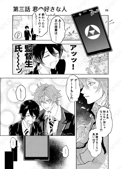 イデ監(1/2)
sample

 #twstプラス 