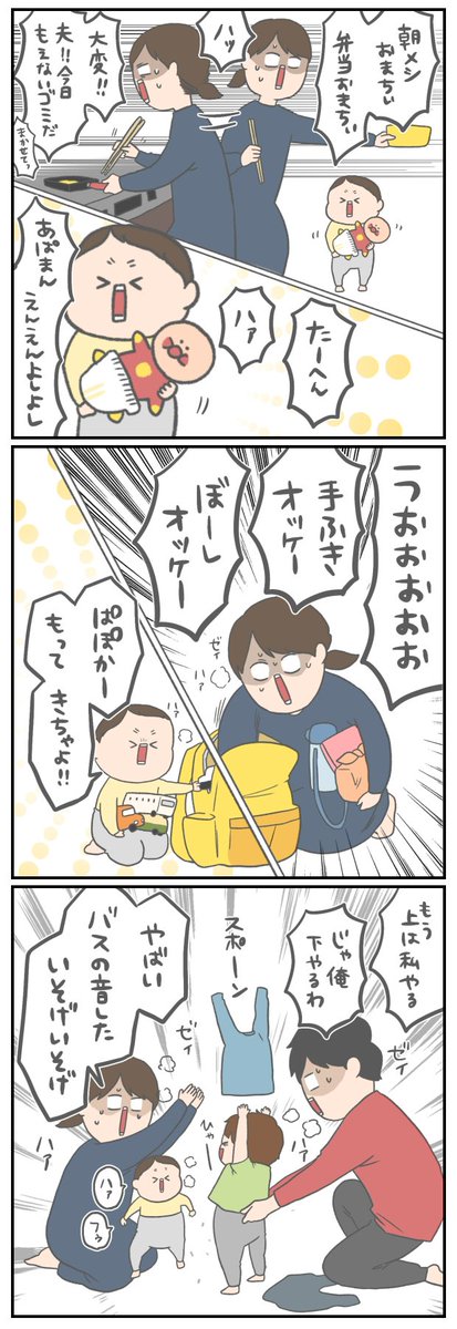 ある日の朝 隣で一緒に息切らしてた