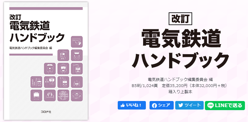 コロナ社☉自然科学専門書の出版社 on X:
