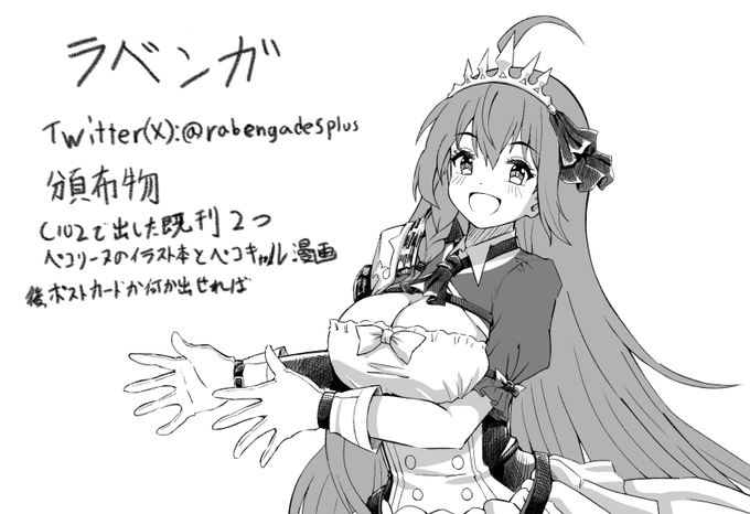 既刊しかないですけど 今日参加します コネ03です