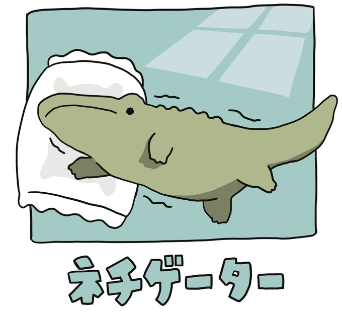 「towel」 illustration images(Latest｜RT&Fav:50)｜4pages