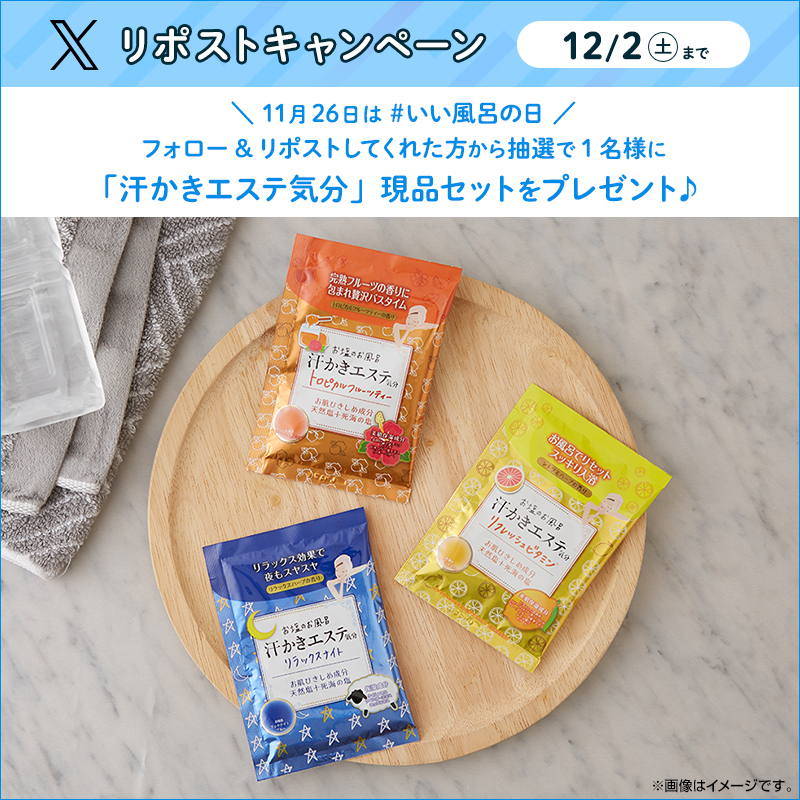 akiko_lawson's tweet photo. ＼11/26はいい風呂の日♪／
@akiko_lawson をフォローし、この投稿ををリポストすると抽選で景品が当たります(^^)
#ローソン #いい風呂の日
https://t.co/39SMh7U4BF https://t.co/B5MhQzhDR3