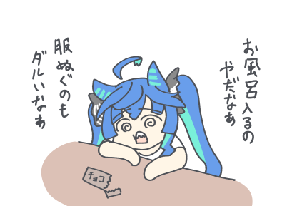 今日も一日。 