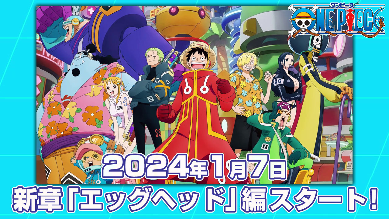 ワンピース魚人島 ワンピース ONE PIECE ワーコレ 新章突入
