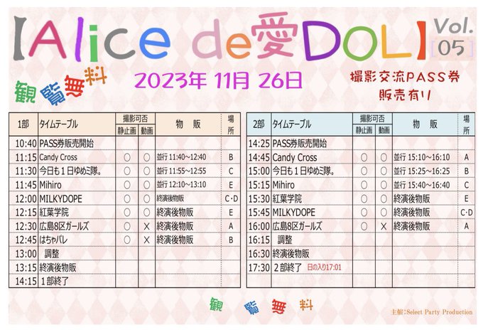 Twitterのコスプレ画像8