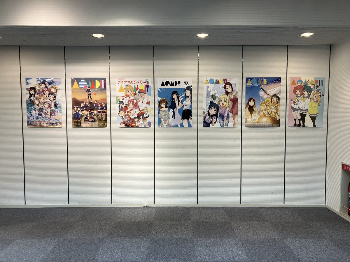aqmd_info's tweet photo. アクアマリンドリーム・いつか見た恋の夢・セイントシュプールの歴代キービジュアルポスターを掲出しております。これらはすべてアフターイベントに出品予定です。 #アマドリ https://t.co/tzTiwWz92b