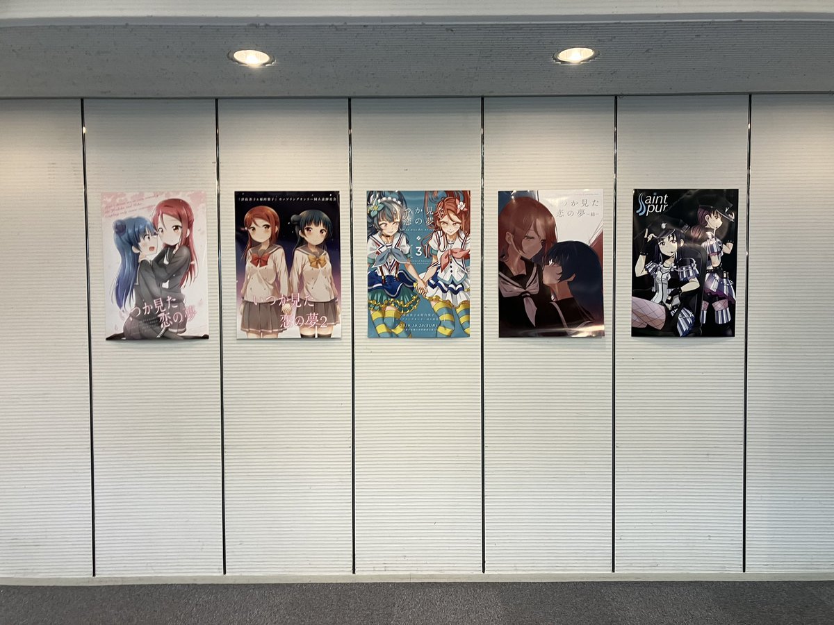 aqmd_info's tweet photo. アクアマリンドリーム・いつか見た恋の夢・セイントシュプールの歴代キービジュアルポスターを掲出しております。これらはすべてアフターイベントに出品予定です。 #アマドリ https://t.co/tzTiwWz92b