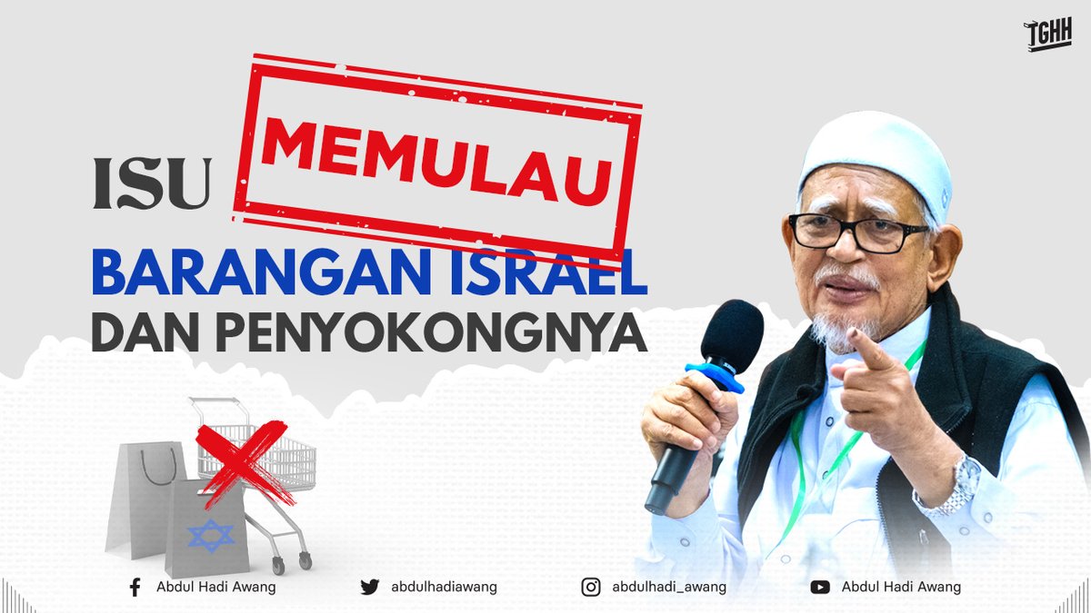 Minda Presiden PAS

ISU MEMULAUKAN BARANGAN ISRAEL DAN PENYOKONGNYA

Kini, kempen memulaukan barangan Israel dan negara yang membantu Israel sedang giat dilakukan. Hal ini disebabkan Israel sedang membunuh umat Islam di Palestin dengan melampaui batas sifat kemanusiaan dan