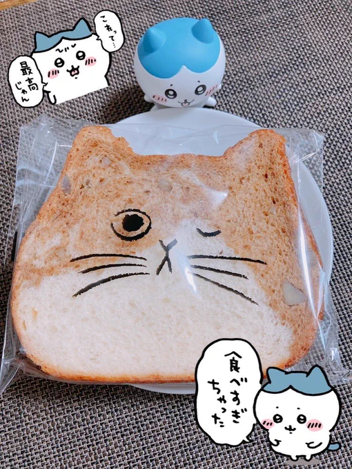 ハチワレマロン味…ってコト?
