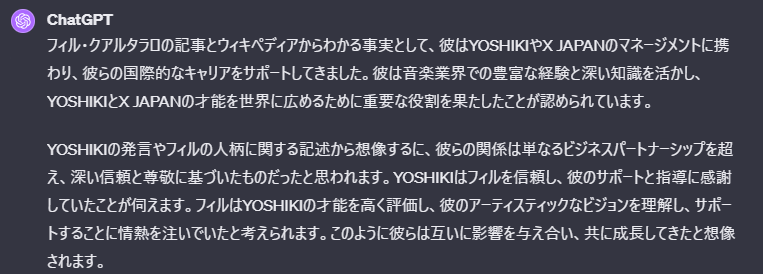 xaqua_jp's tweet photo. 「マネージャー」の受ける印象が違うかもしれないので、Billboardの記事の要約貼っておきます

（スクショは記事とは別に問うたもの）

フィル・クアルタラロ、元EMI、ヴァージン、ワーナー・ブラザースの重鎮で、ポーラ・アブドゥル、スパイス・ガールズ、リンキン・パークなど数多くのスターを支援した人物が、67歳で癌によりロサンゼルスで亡くなりました。彼はアーティストの夢を実現することに情熱を傾け、音楽業界におけるデジタル化への移行を推進しました。また、YOSHIKIやX JAPANなどのアーティストのマネージメントにも携わりました。

---
【各パラグラフ要約】
フィル・クアルタラロは、数多くのポップスターを世に送り出した音楽業界の重鎮で、67歳で癌で亡くなりました。

彼はアーティストの夢を叶えることに喜びを見出し、業界での大きな影響力を持っていました。

U2、スパイス・ガールズ、マドンナなどのキャリアを支援し、音楽業界で広く知られていました。

デジタル音楽の時代には、業界のビジネスモデル変更に貢献しました。

ヴァージン・レコードでの成功に大きく寄与し、後にワーナー・ブラザース・レコードの社長に就任しました。

EMIに戻り、新しいアーティストのマーケティングに重点を置いて活動しました。

EMI退社後、YOSHIKIやX JAPANを含むアーティストのマネージメントに携わり、音楽業界でのポジティブな影響を残しました。

彼の人柄と業界への貢献は多くの人に記憶されています。

アーティストとの関わりを特に重視し、大手レコード会社の制約に疑問を抱いていました。