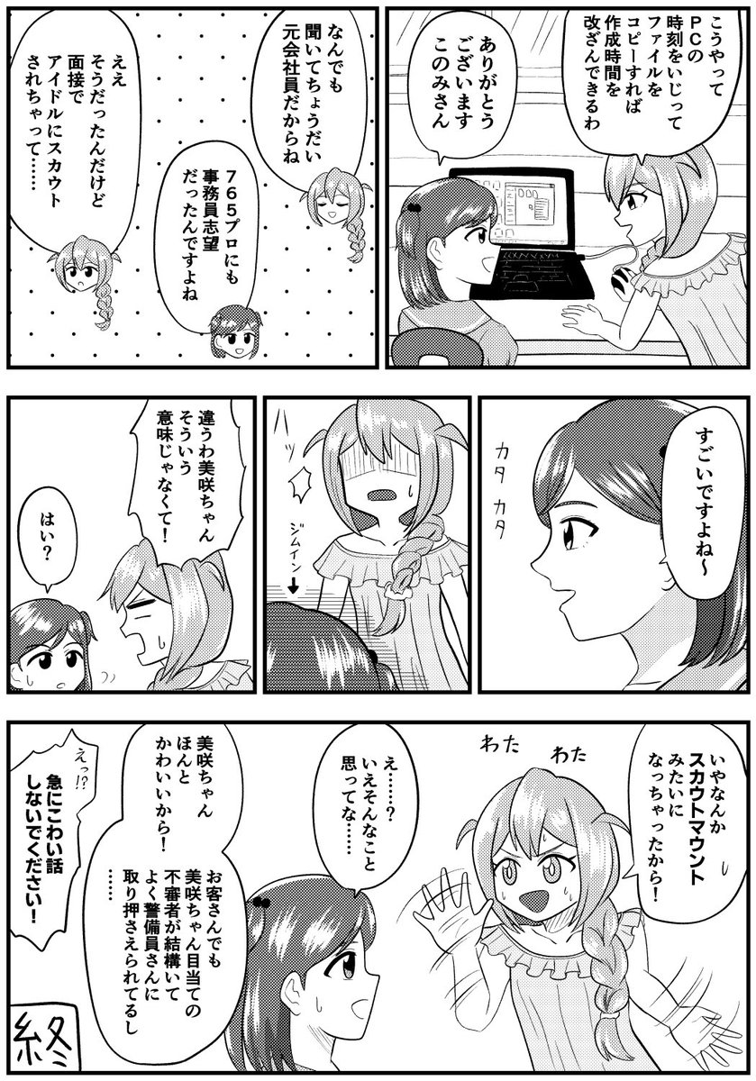 逆だったかもしれねェ…… #ミリアニ