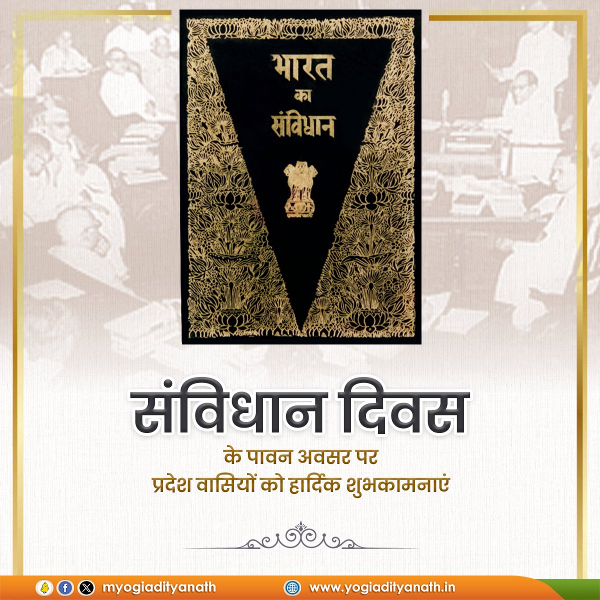 Yogi Adityanath tweet media