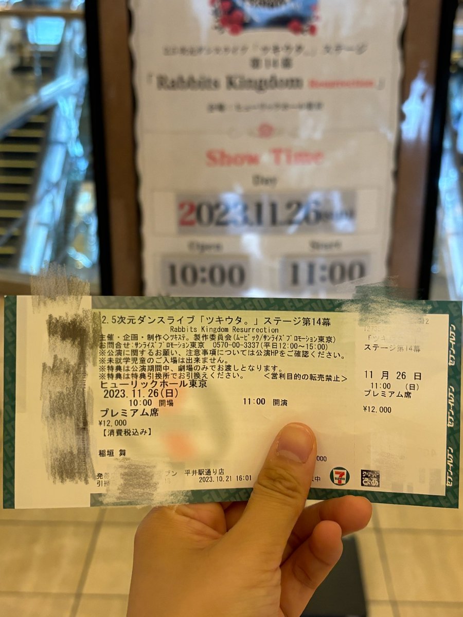 Arisu_Lyui's tweet photo. 千秋楽!来ました🥳 https://t.co/Z5TvcgsNAK