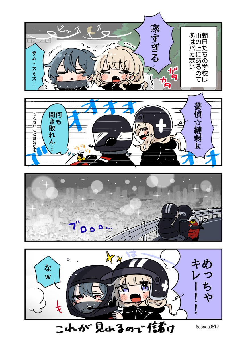 日記🌃 #エッセイ漫画