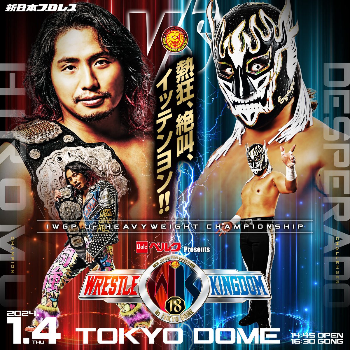 新日本プロレスWRESTLE KINGDOM ロイヤルシート特典折りたたみ椅子