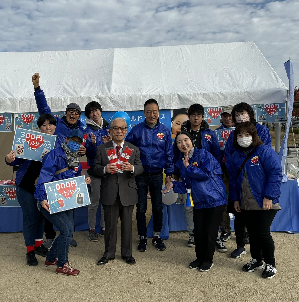 森山市長がハウスのブースにお越しくださいました。🙌
市長を囲んでみんなで記念撮影です。📷
スマイルソックスも履いていただきます。☺️
『秋フェス』も大いに盛り上がってきました。👩‍👩‍👧‍👦👨‍👨‍👧‍👧
本日は天気にも恵まれ楽しい一日になりそうです。☀️🌞
感謝です‼️
#秋フェス
#摂津市
#明和池公園