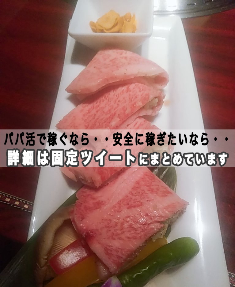 PatrickWes97441's tweet image. 家にいるだけで生活費を貰うならパパ活でオンラインがオススメ！！ #p活有楽町