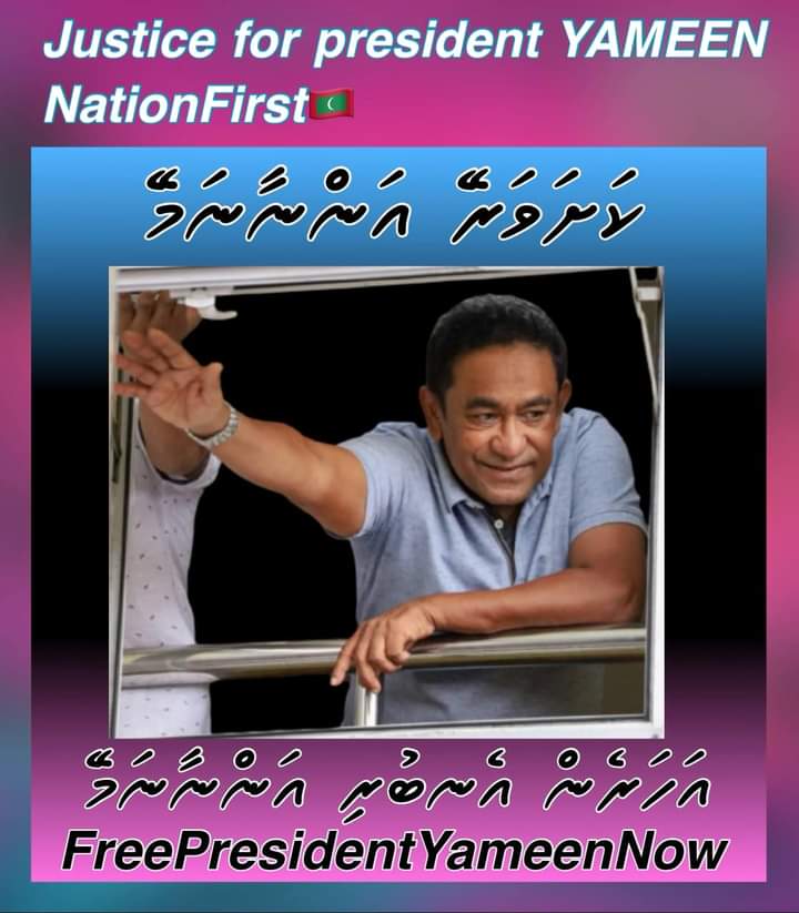 I Stand With President Yameen! Bring it on! 💪👊🇲🇻
#IStandWithPresidentYameen