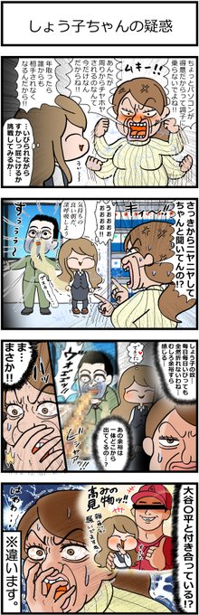 省エネ事務員しょう子ちゃん 「しょう子ちゃんの疑惑」 #漫画が読めるハッシュタグ #創作漫画