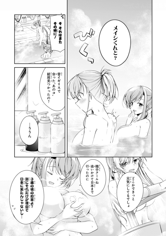 母と娘でバレンタイン相談会をする話(2/3)