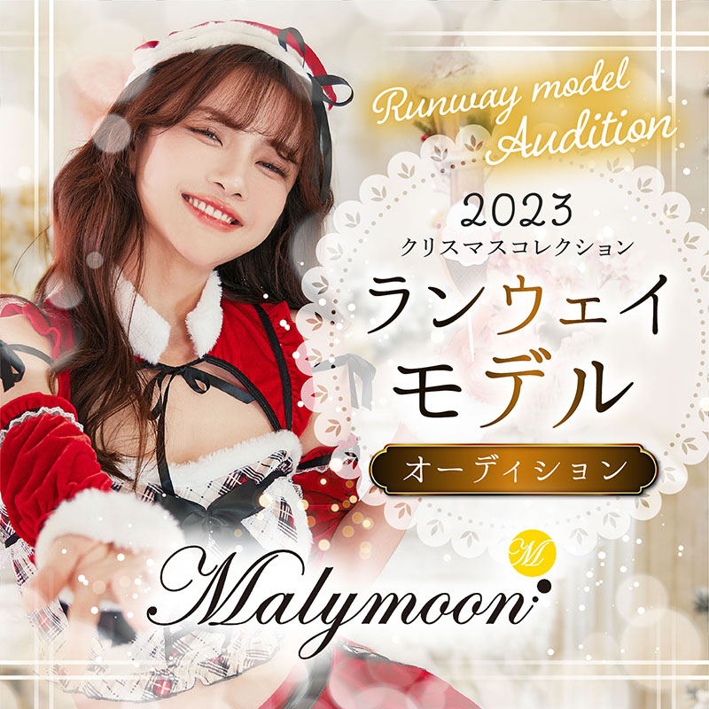 miss15jp's tweet photo. 🎄🎁投票がはじまりました！🎁🎄

🤶投票ページ👉
https://t.co/Xadfs7Pe8O

投票は5票550円から購入でき、
1票づつ、回数などに制限なく投票が可能です😌

概要👉
https://t.co/hyBcTdg1oP

応援よろしくお願いします✨

#Xmasコレクション2023モデル枠 https://t.co/VVr3XR1Hpd
