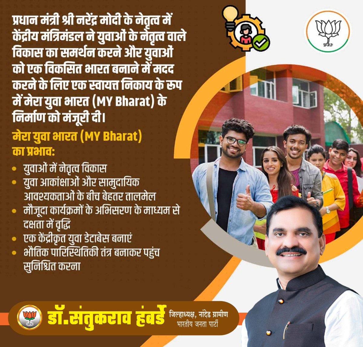 DrSantuk25921's tweet photo. ९ वर्ष सेवेचे सुशासन आणि प्रजावत्सल नेतृत्वाचे !!
#सर्वसामान्यांचे_सरकार #मोदीसरकार !!

@narendramodi #ModiAt9 
#DrSantukraoHambarde #BJPNanded #BJPMaharashtra #nanded #भारतीय_जनता_पार्टी 
@AmitShah @JPNadda @BJP4Maharashtra @cbawankule @Dev_Fadnavis @PrakashGade13 https://t.co/3N8DfwzGT9