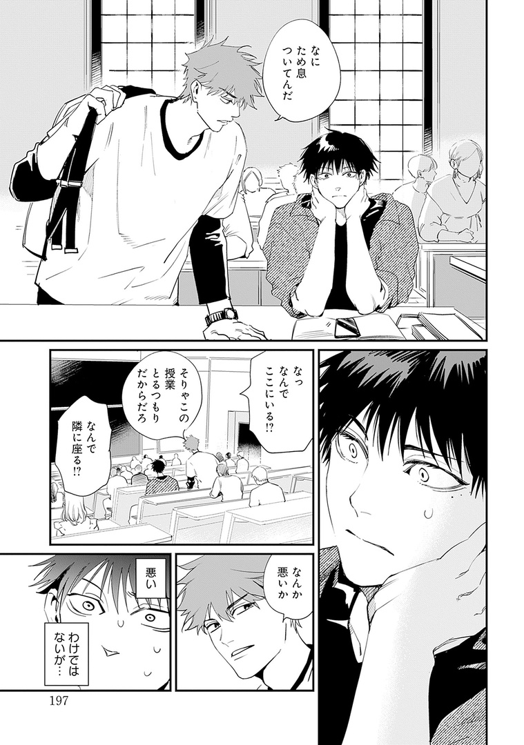 🌙🎉𝗢𝗡 𝗦𝗔𝗟𝗘🎉🌙  ✧🌾 .𝗕𝗹𝗼𝗼𝗺 🌾✧ vol.41|theme〖静寂〗  『おねがいヒーロー涙をみせて』 早寝電灯(@hayanedentou)  一途イケメンな幼馴染×生物学科の苦学生、腐れ縁ふたりの同居ラブストーリー💖  🔻第2話🔻 https://amzn.asia/d/bkLLvD4 🔻第1話無料配信中🔻 https://amzn.asia/d/gKjUF3R