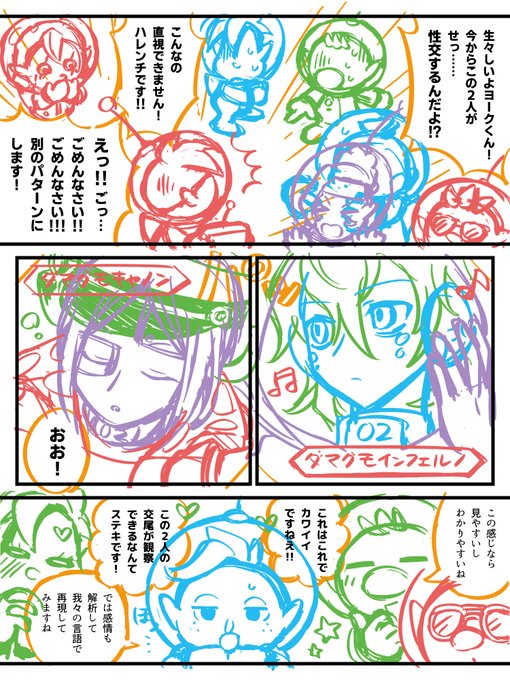 続・ヨークくんかわいいよな(見てくださった方ありがとうございます!!) .. ふろの さんのマンガ ツイコミ(仮)