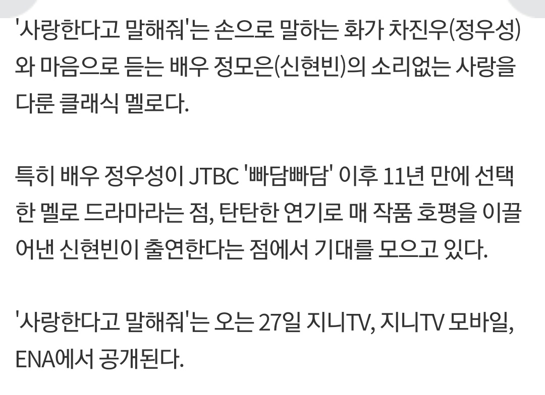 231102📰

This article said NEW's (affiliated with production company Studio&amp;New) stock price rises by 4% as they were about to release #JungWooSung and #ShinHyunBeen's drama #TellMeThatYouLoveMe on GenieTV this Nov 27th 

#신현빈 #정우성 #사랑한다고말해줘