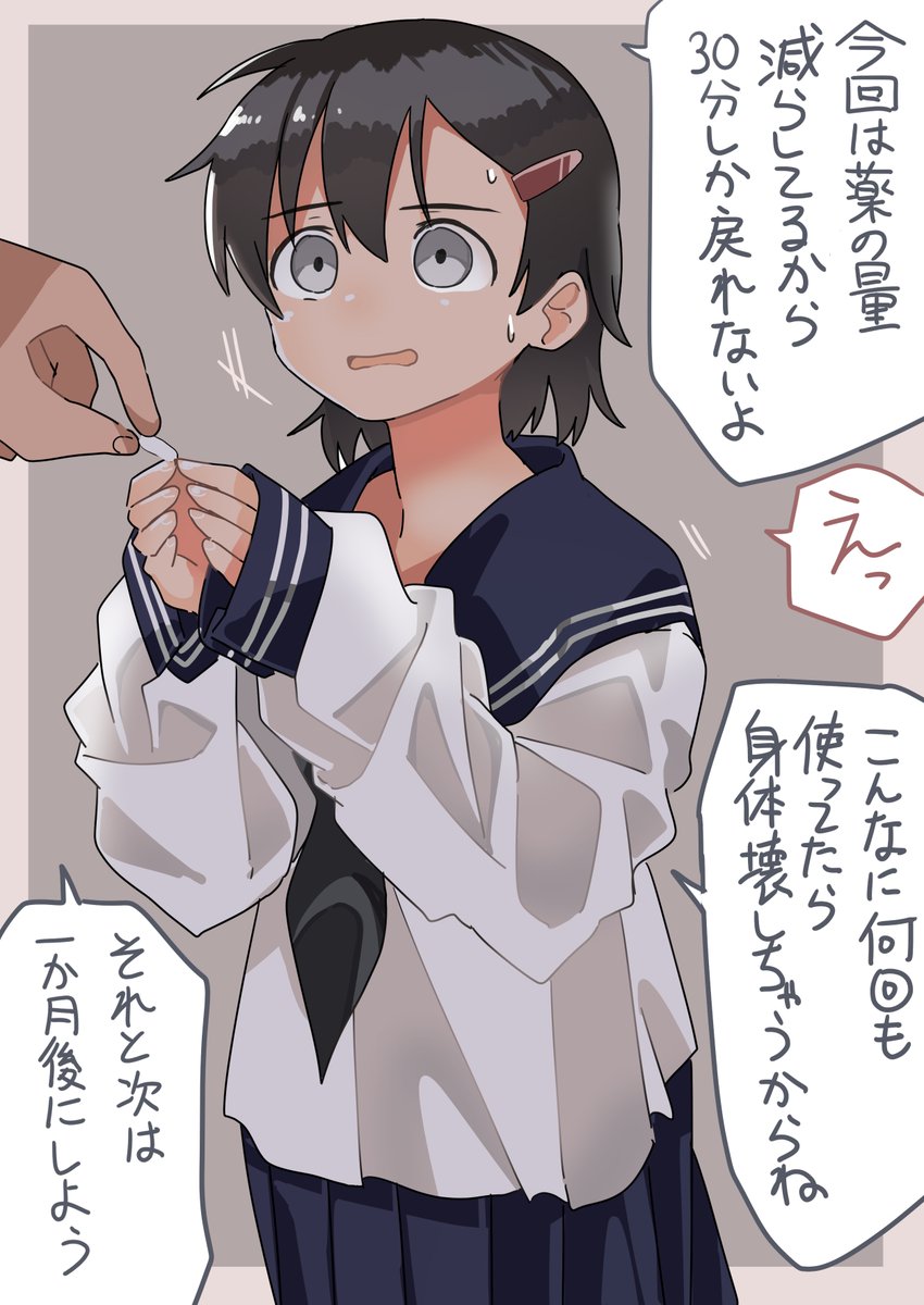 ご無体な 