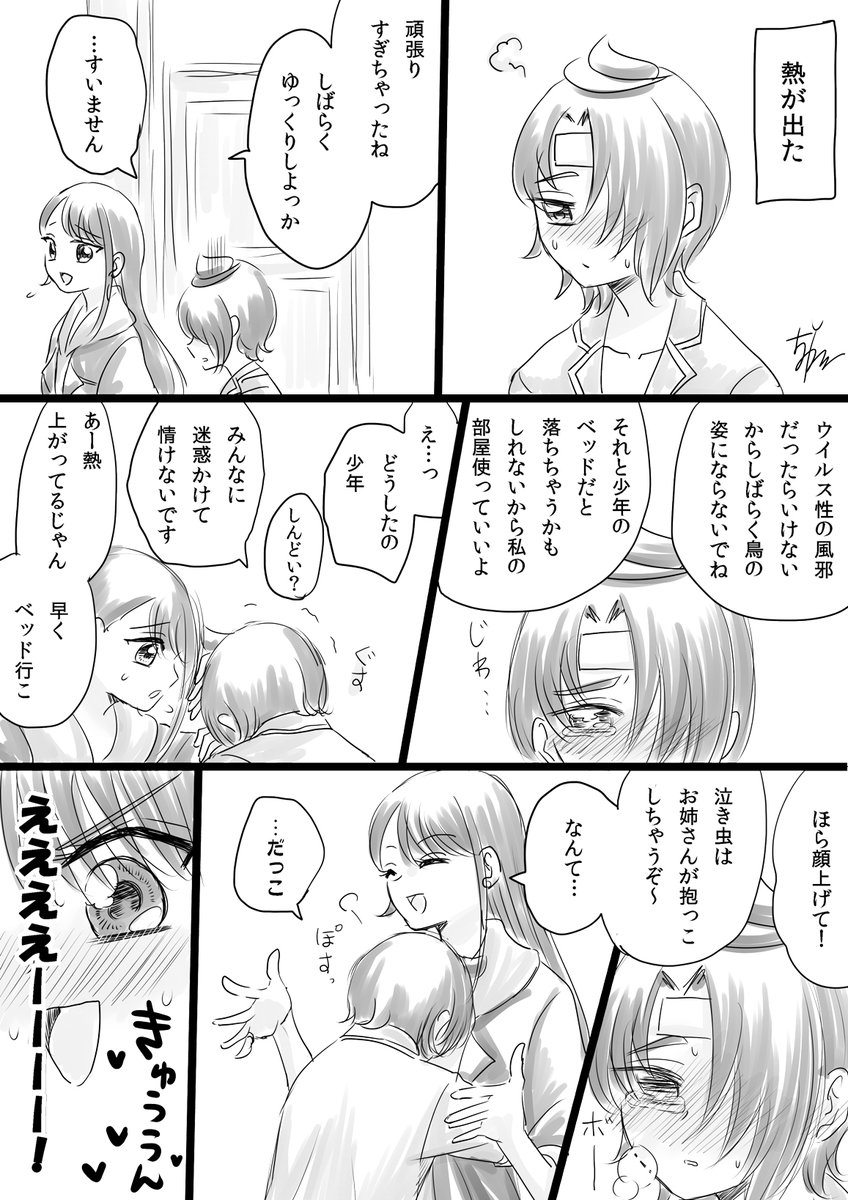 ちょわ子@創作活動ちょっと再開中 tweet media