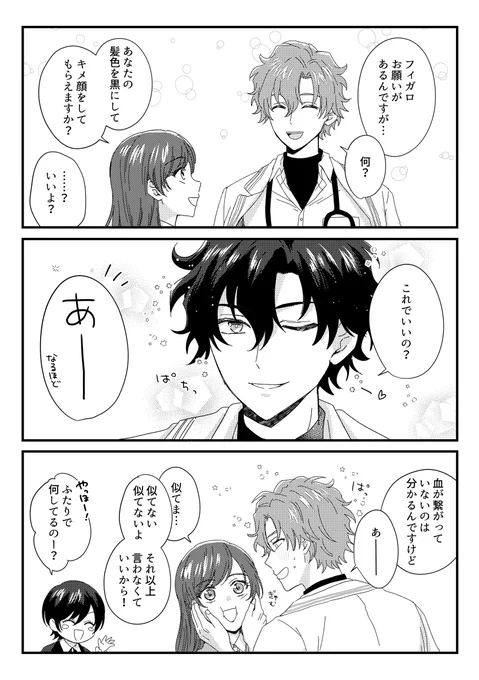 ボツ漫画供養 