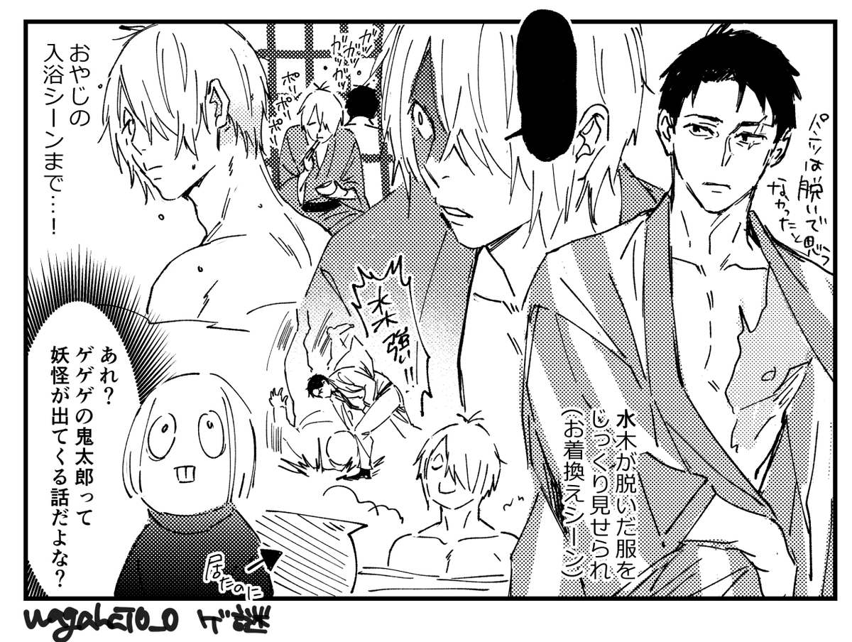 ゲ謎 途中妖怪の存在を忘れてたときがあった 