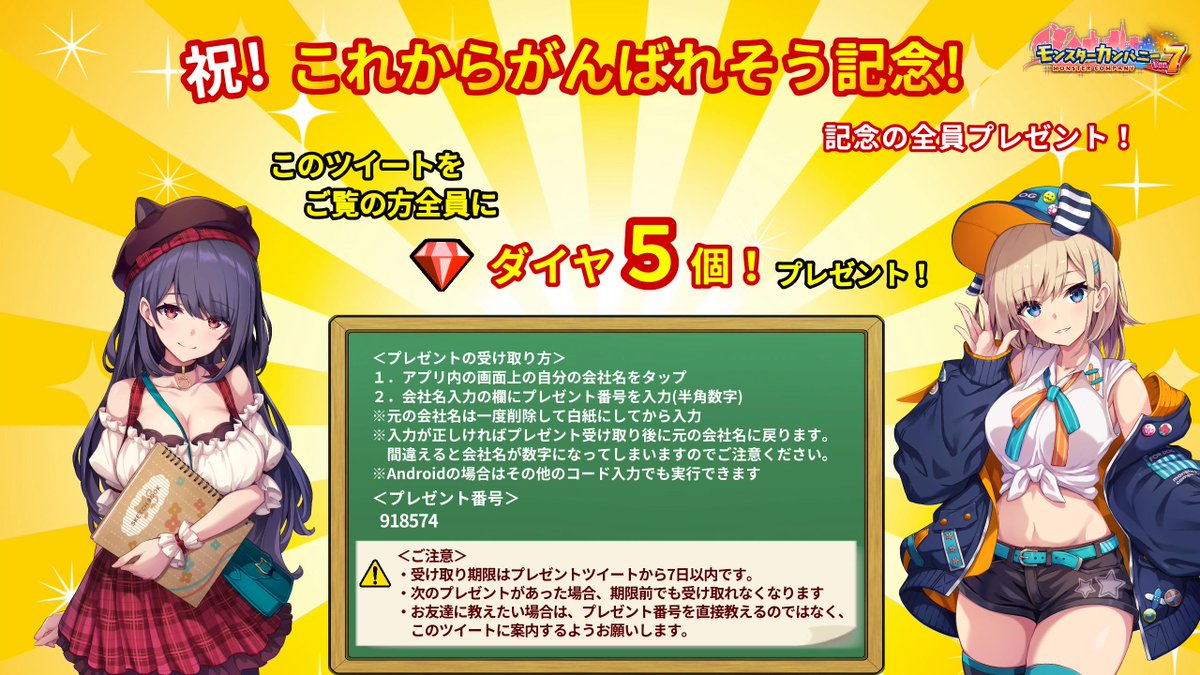 pann_burukuri's tweet photo. これからがんばれそう記念！
このポストをご覧の方全員へプレゼントです！🎉
画像の説明をお読みの上どうぞ！
 #モンスターカンパニー 

↓コピペ用
918574 https://t.co/LkYlhosAM7