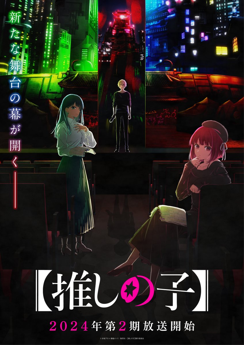 Oshi no Ko Season 2 New Visual : r/anime